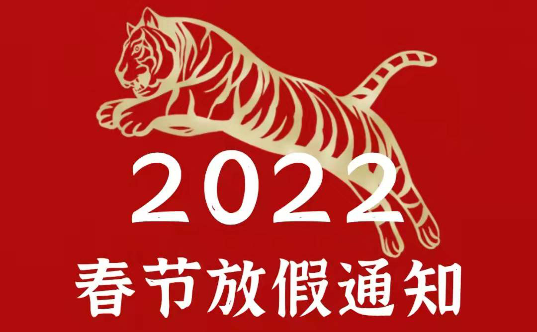 古特重生恭祝大师新年欢愉！