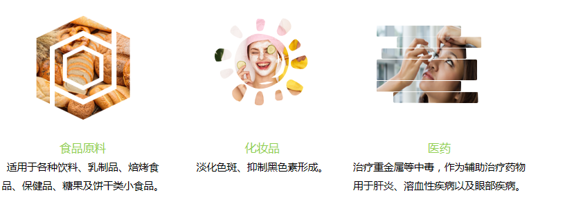 复原型谷胱甘肽,纯度99% 复原型谷胱甘肽,纯度99%
