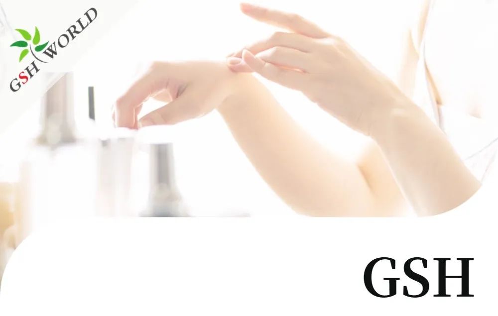 行业存眷 - 谷胱甘肽美白如何才更有用？
