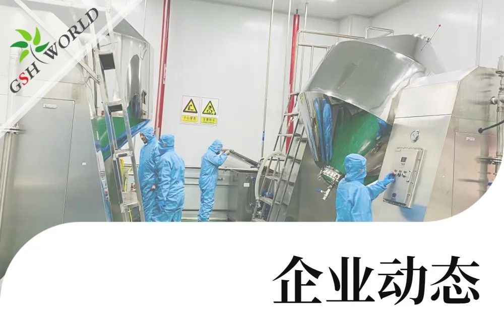 古特生物 古特生物