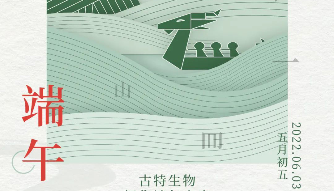 端五 - 争流而上，行舟踏浪