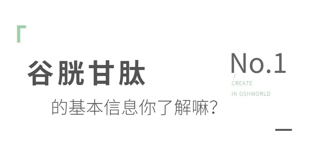 氧化型谷胱甘肽粉末：利用范畴阐发及其将来市场趋向切磋