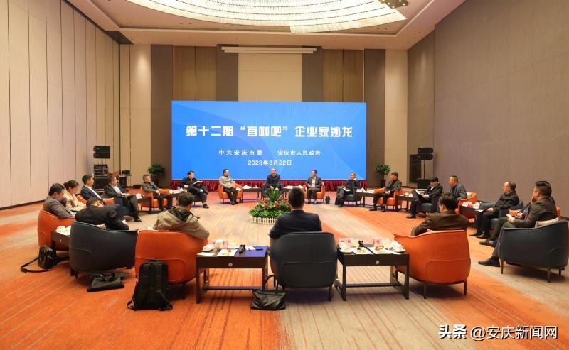 古特生物受邀参与第十二期“宜咖吧”企业家沙龙进行
