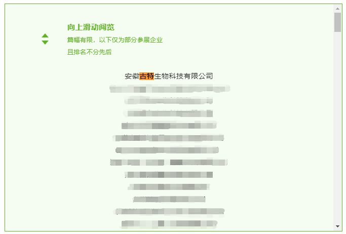 爆款产物提早剧透 国度会展中间 安徽古特生物科技无限公司 爆款产物提早剧透 国度会展中间 安徽古特生物科技无限公司