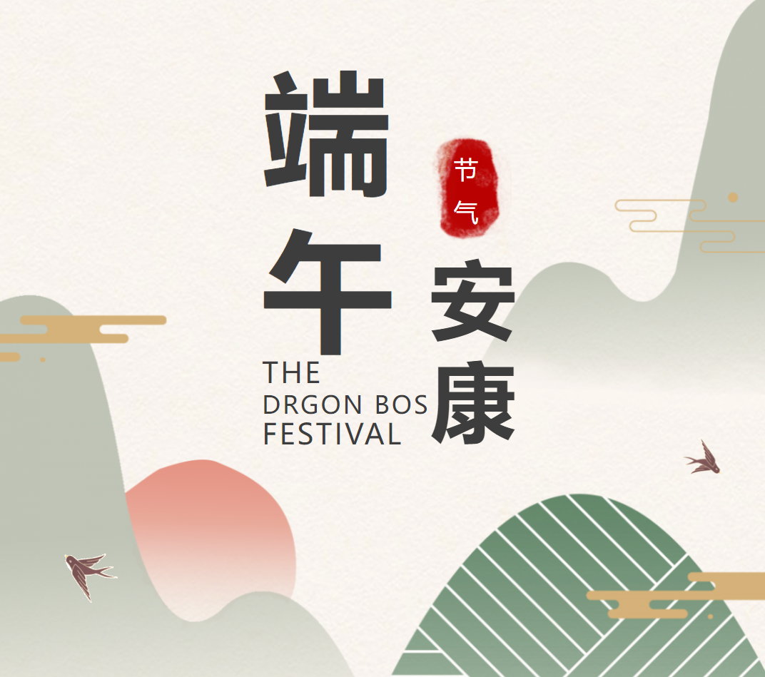 粽情端五 粽情端五