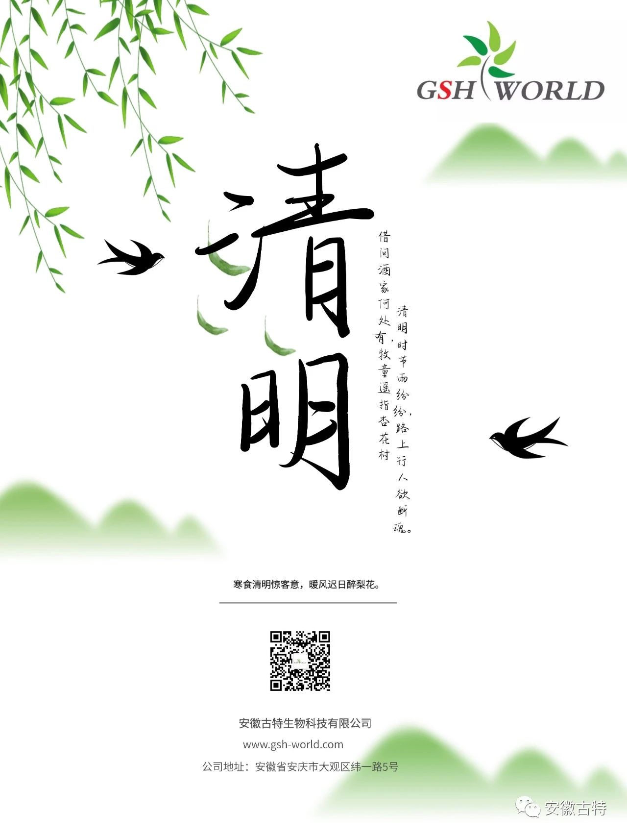 追思在腐败 雨过是晴和