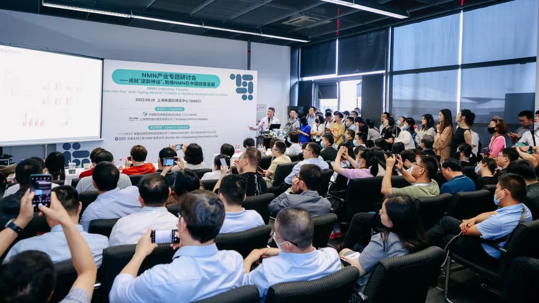 【集会回首】NMN财产专题钻研会在CPHI China 2023展会时代顺遂举行
