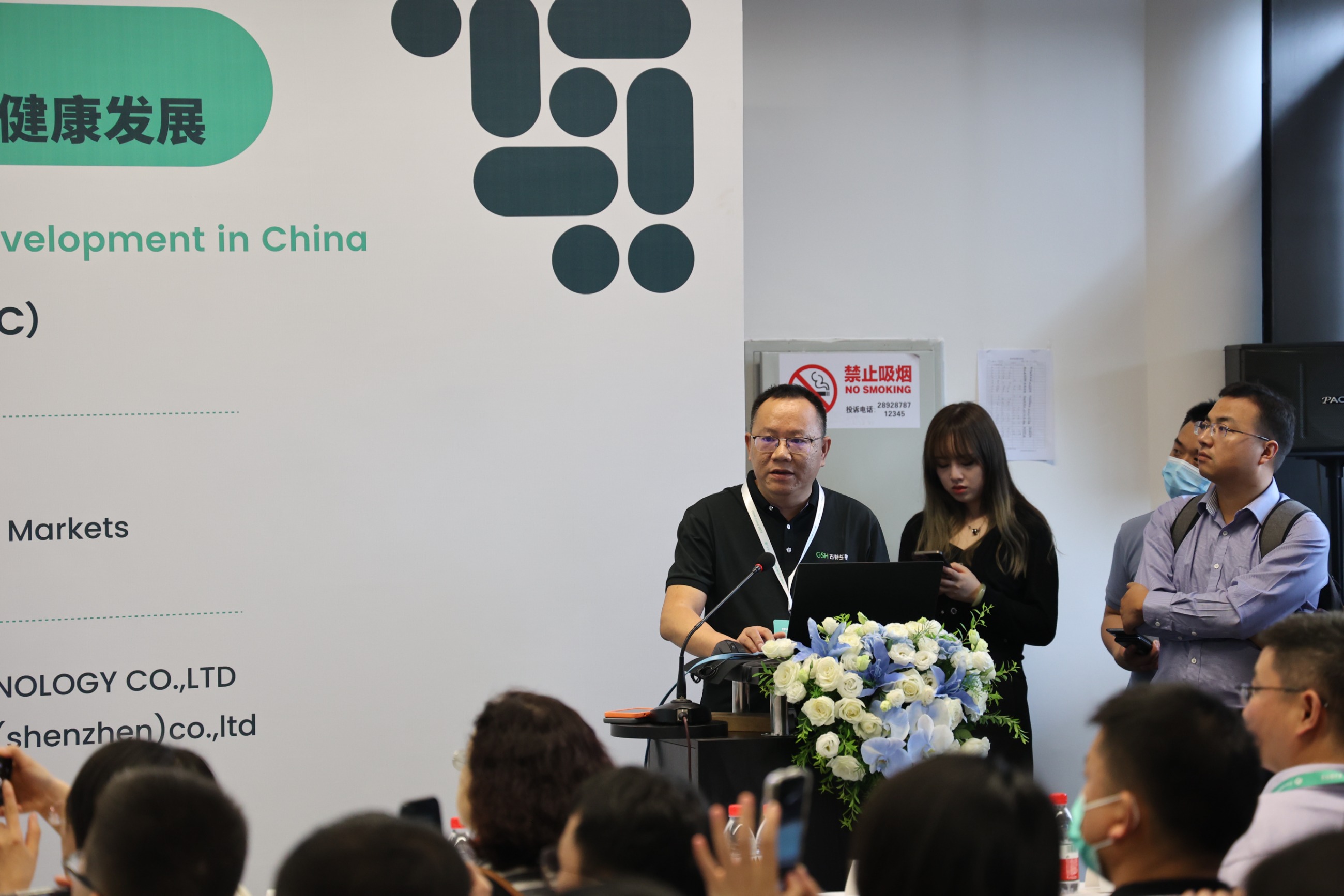 CPHI特邀报告 - 古特生物首席履行官邀您配合切磋NMN财产化阐发