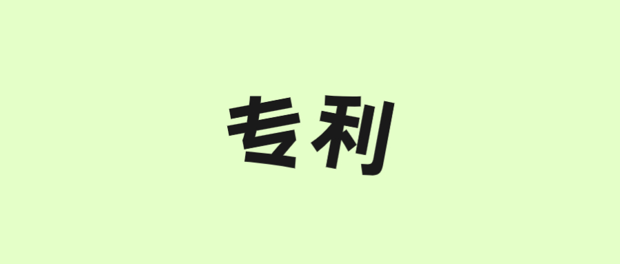 古特生物“一种酶法制备谷胱甘肽的方式”获美国专利！
