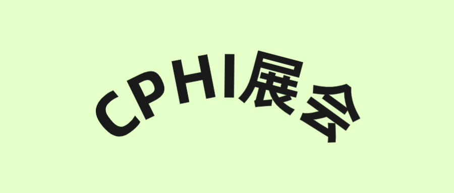 出海海潮来袭，会成为中国生物药企的下一个转机点！