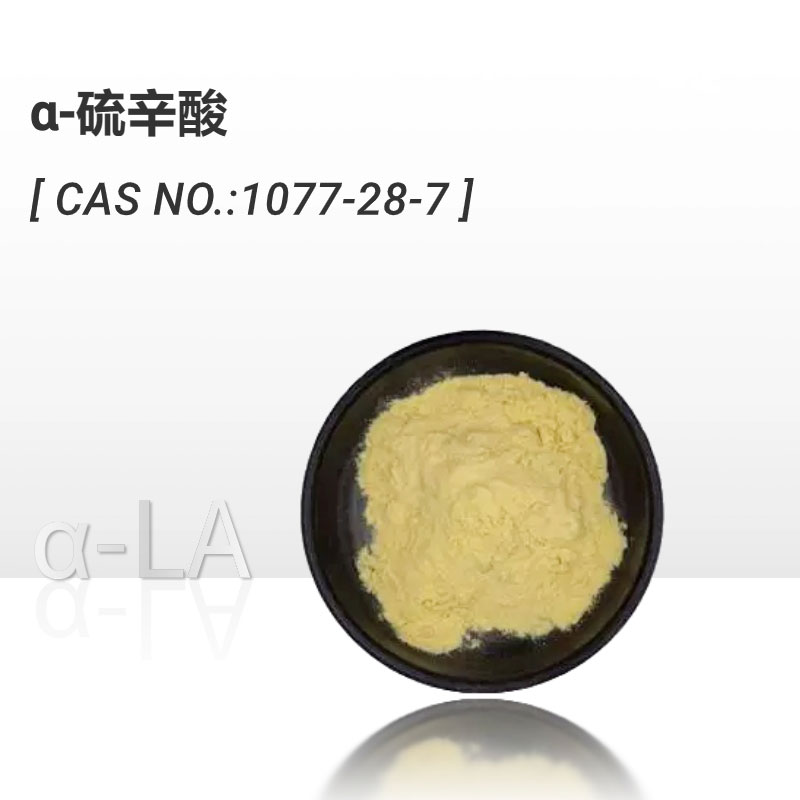 α-硫酸楚