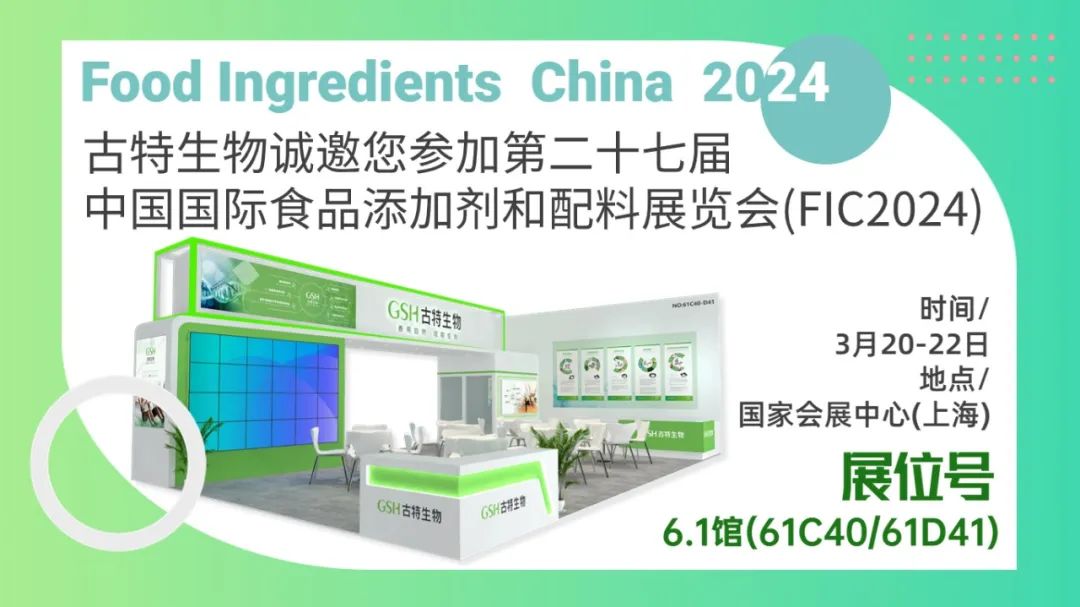 第二十七届中国国际食物增加剂和配料博览会 第二十七届中国国际食物增加剂和配料博览会