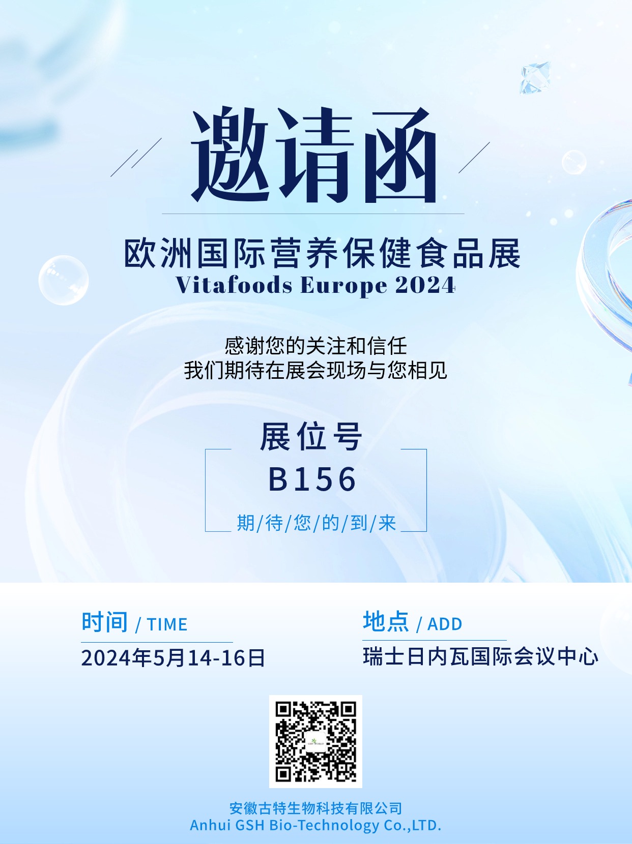 5月瑞士约请函.jpg
