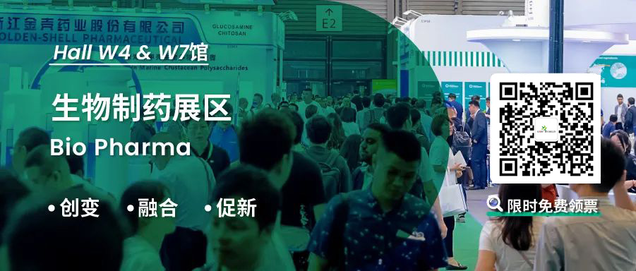 2024 CPHI生物制药展展商列表和集会合集