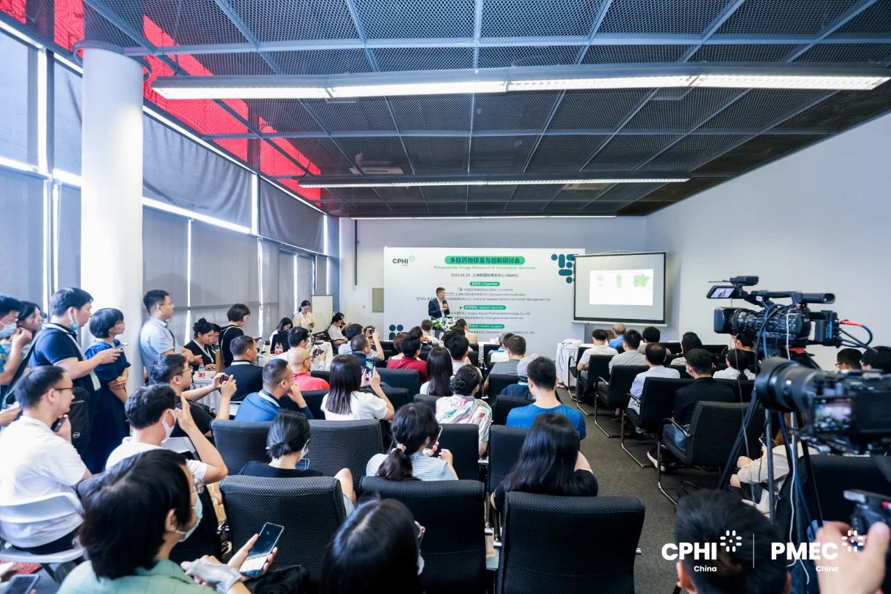 多肽药物研发与立异钻研会