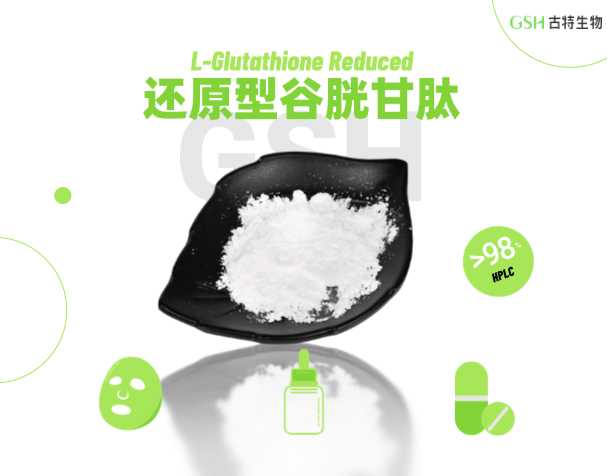 补充谷胱甘肽能帮身材抵当病毒吗？