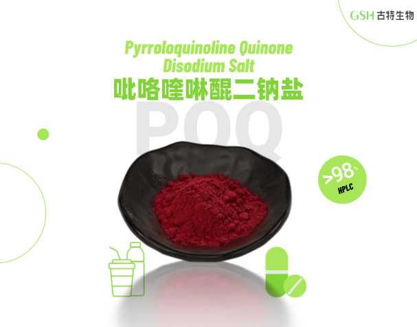 自然抗氧化抗炎因子PQQ的焦点上风