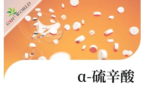 产物先容 - α-硫酸楚——“全能抗氧剂”