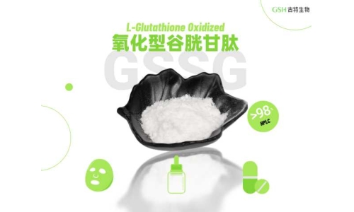 外源施用氧化型谷胱甘肽的感化机制